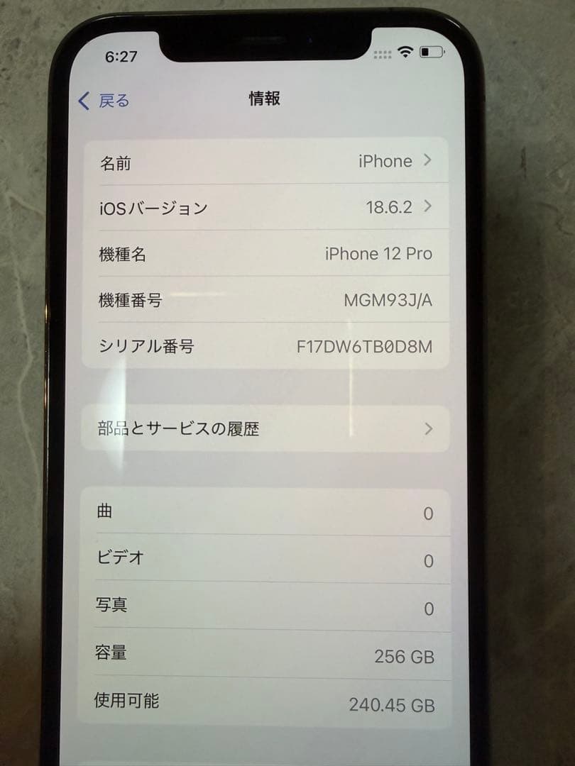 Apple iPhone 12 Pro グラファイト　256GB