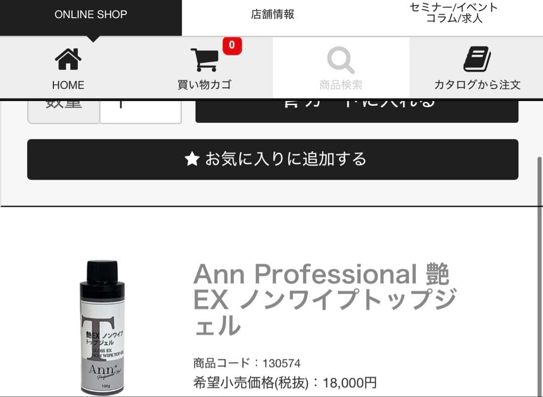 Ann Professional EX ノンワイプトップジェル 100g