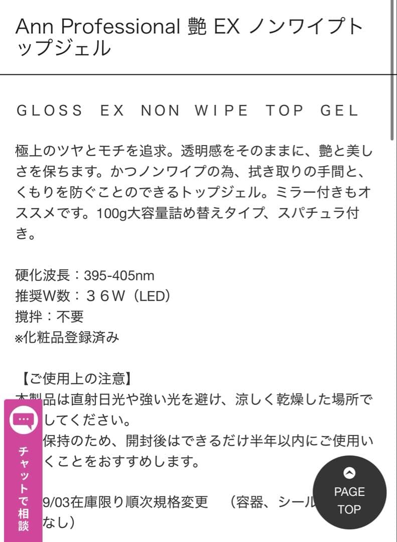 Ann Professional EX ノンワイプトップジェル 100g