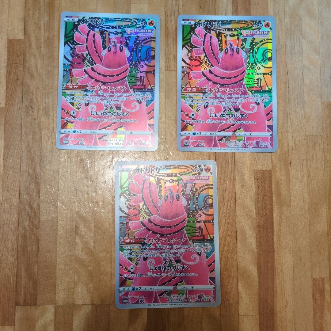 ポケモンカード ジャンボカード 42枚セット