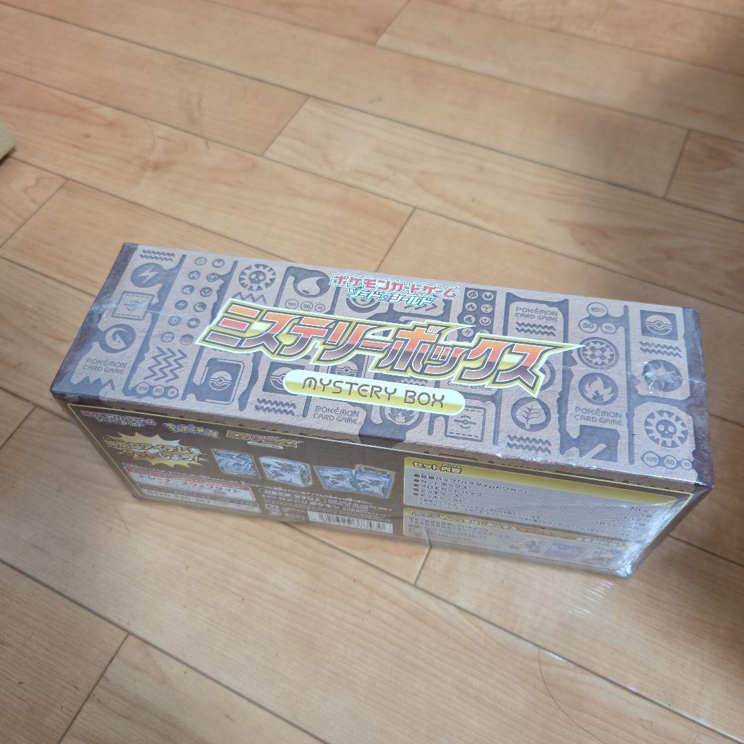 ミステリーボックス　未開封シュリンク付き