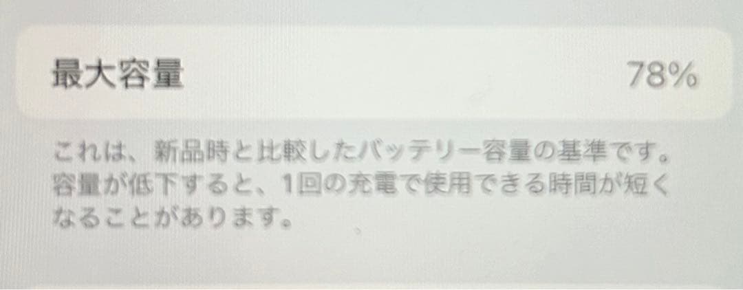 iPhone SE 第2世代 (SE2) Y!mobile
