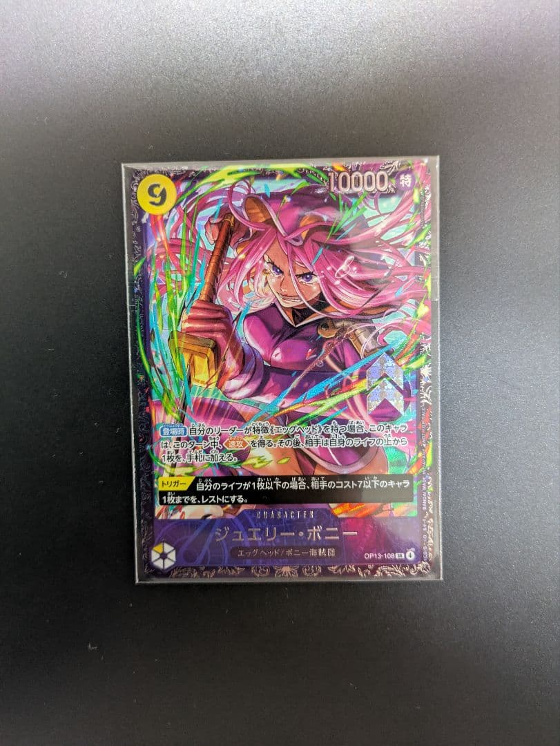 ワンピース カードゲーム ジェリー・ポニー SR フラッグシップ