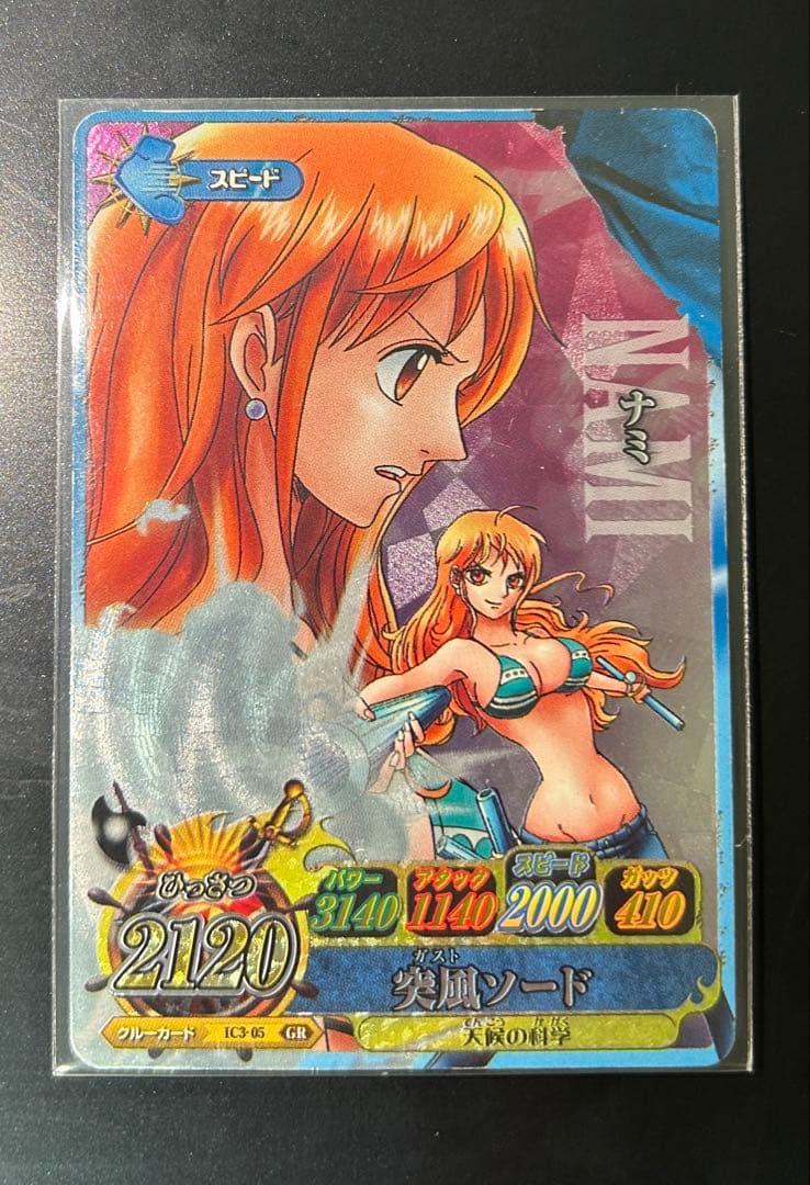 ワンピース ワンピーベリーマッチ IC グランドレア GR ナミ