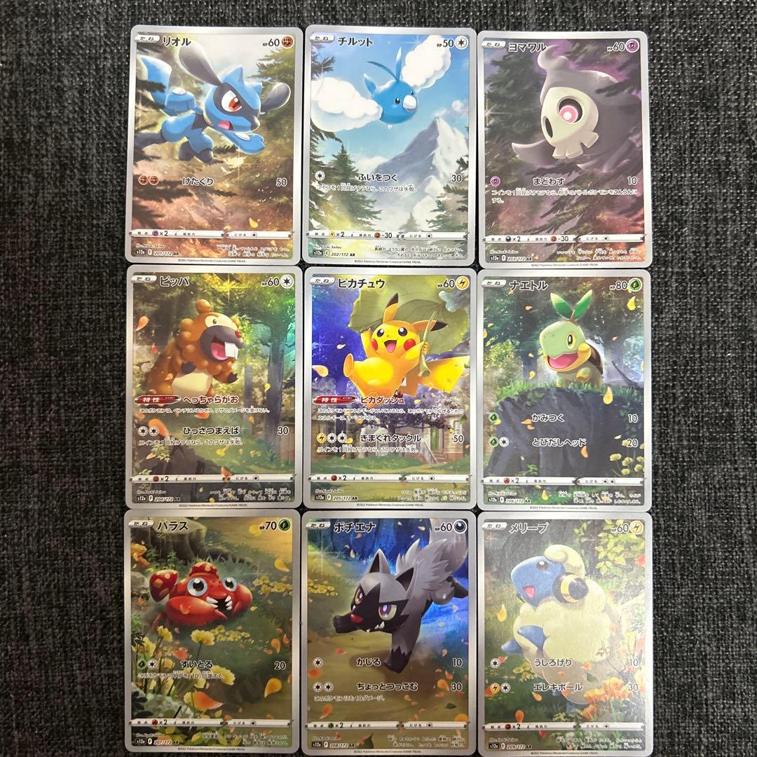 ポケモンカード　VSTARユニバース ピカチュウ　AR9枚セット