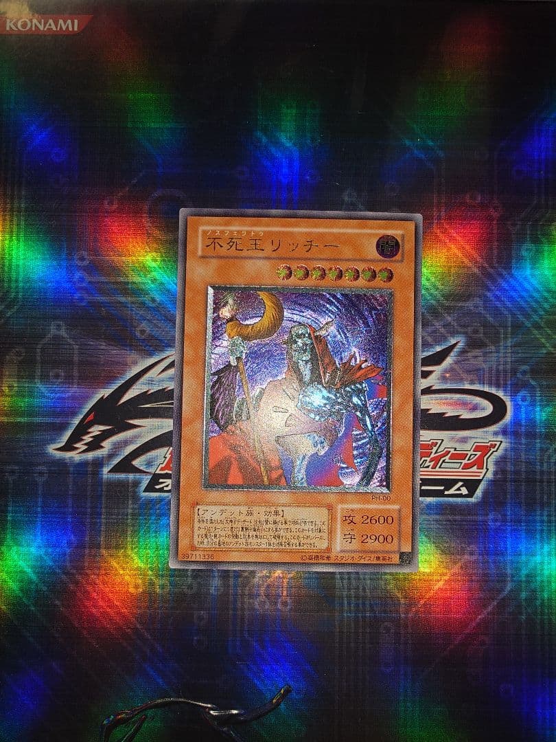 ☆レリーフ 不死王リッチー PH-00 遊戯王カード デュエルモンスターズ