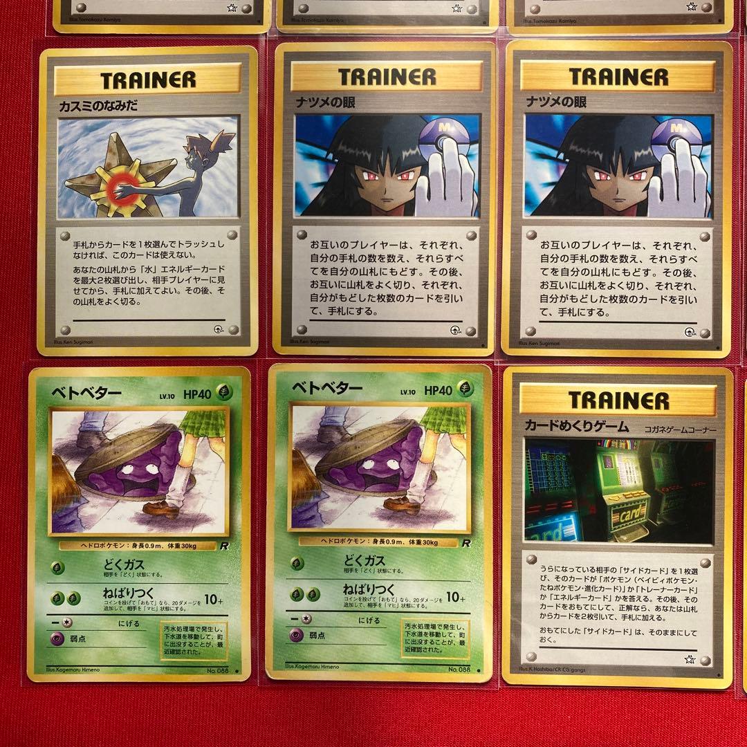 ポケモンカード　旧裏　海外規制　まとめ売り