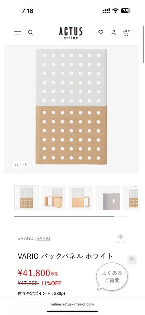 アクタス 学習机 ヴァリオ VARIO セット 椅子