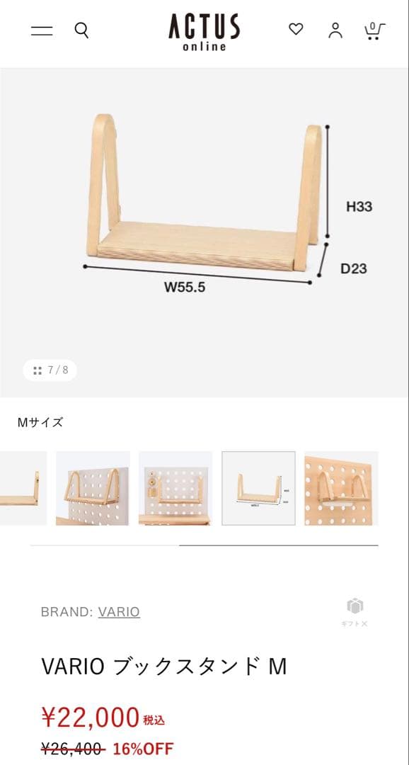 アクタス 学習机 ヴァリオ VARIO セット 椅子