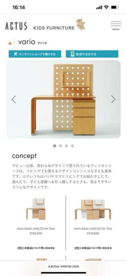 アクタス 学習机 ヴァリオ VARIO セット 椅子