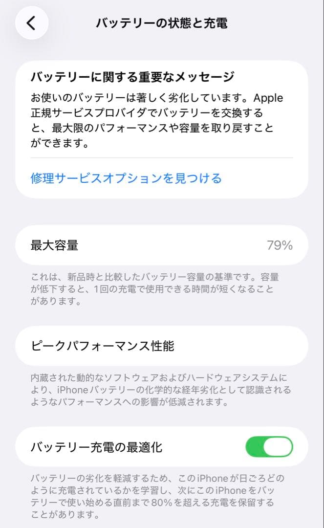Apple iPhone12ProMax ゴールド 本体 256GB 箱あり
