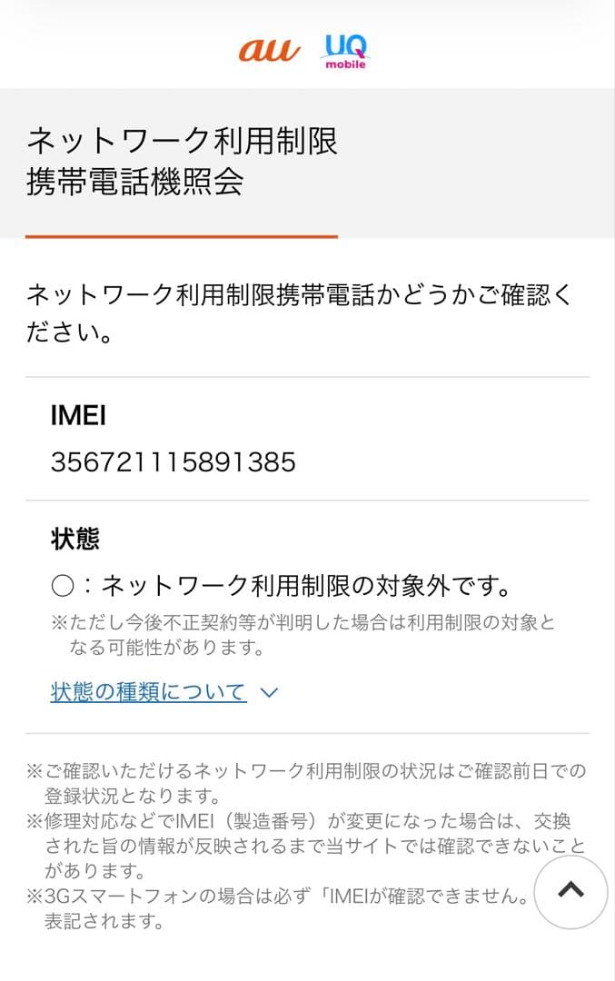 Apple iPhone12ProMax ゴールド 本体 256GB 箱あり