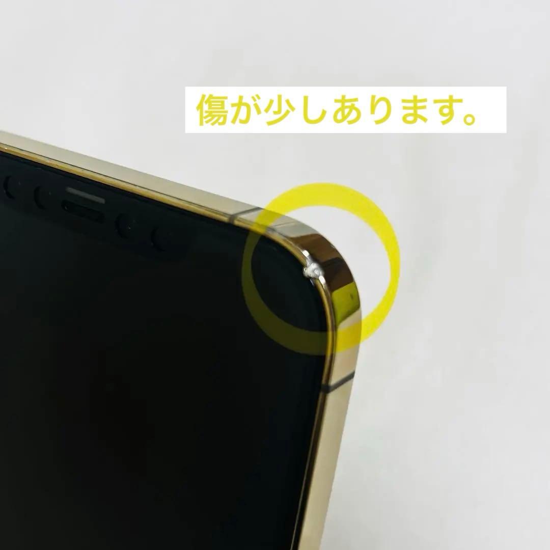 Apple iPhone12ProMax ゴールド 本体 256GB 箱あり