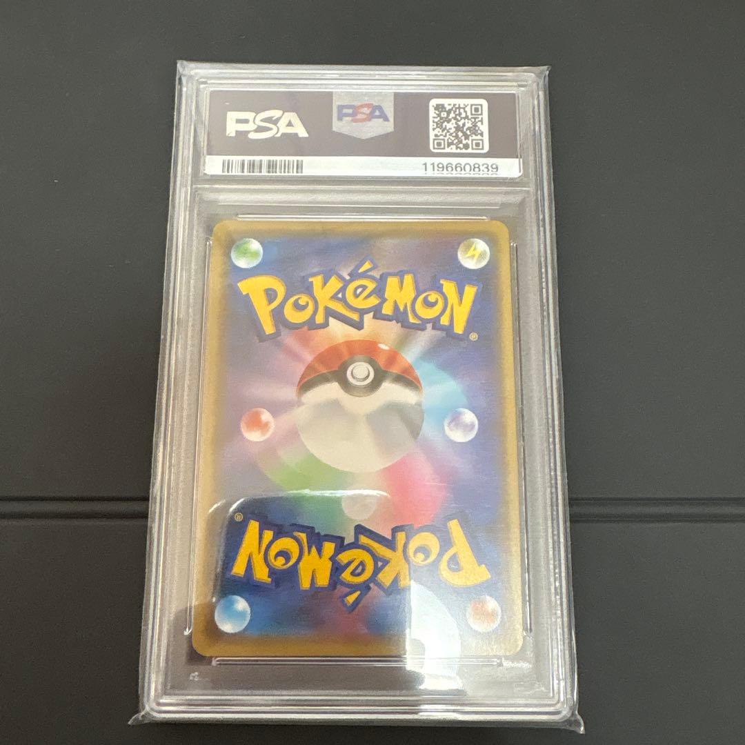 ピカチュウ＆ゼクロムGX RR TAG TEAM PSA10