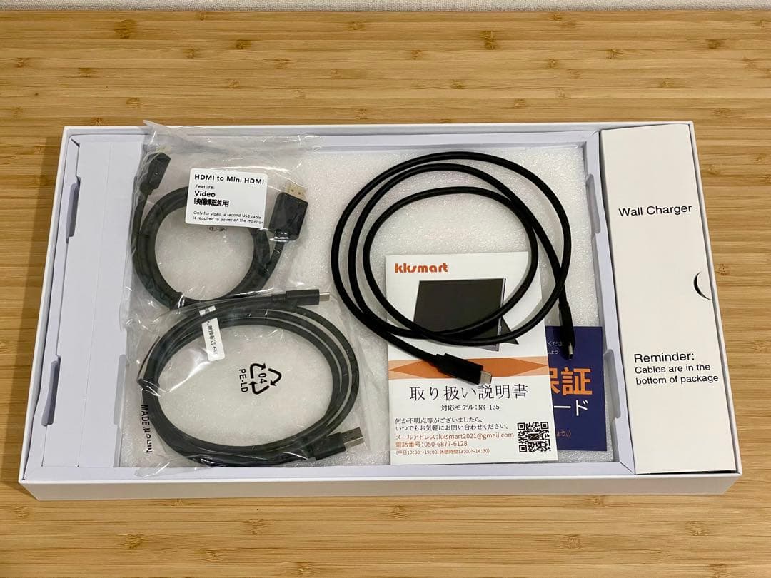 【あい】kksmart モバイルモニター 13.3インチ USB-C接続