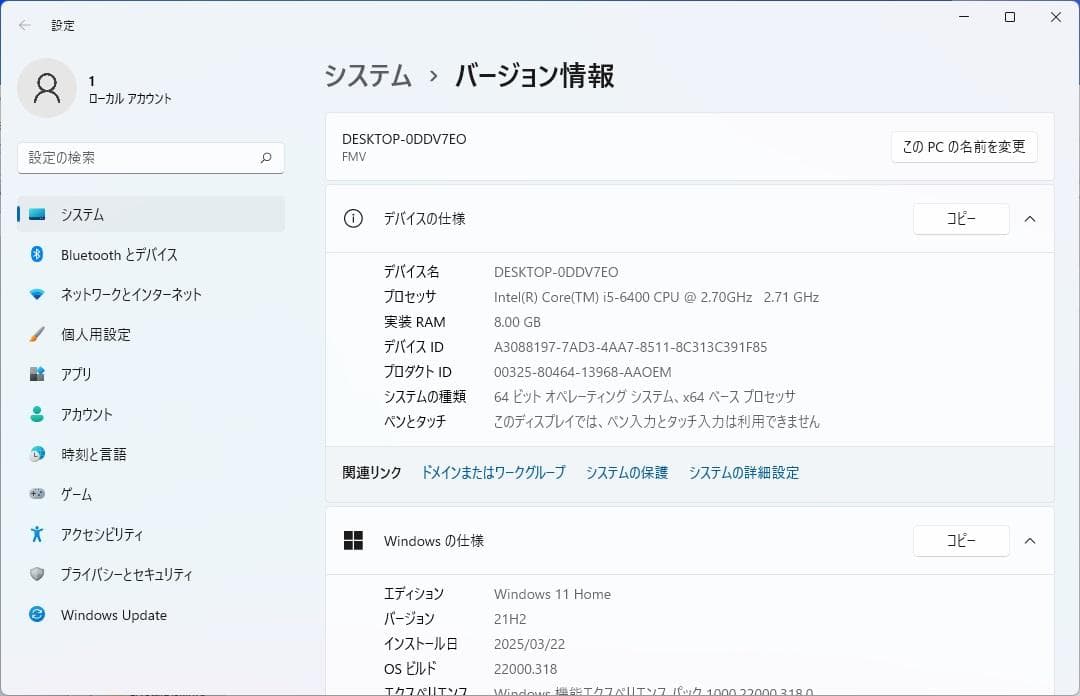 使用少SSD1.0TB/Win11/テレビ/i5/ESPRIMO FH53 良品