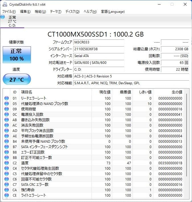使用少SSD1.0TB/Win11/テレビ/i5/ESPRIMO FH53 良品