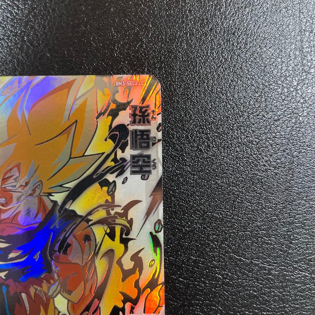 スーパードラゴンボールヒーローズ BM3-SEC2 LC 孫悟空