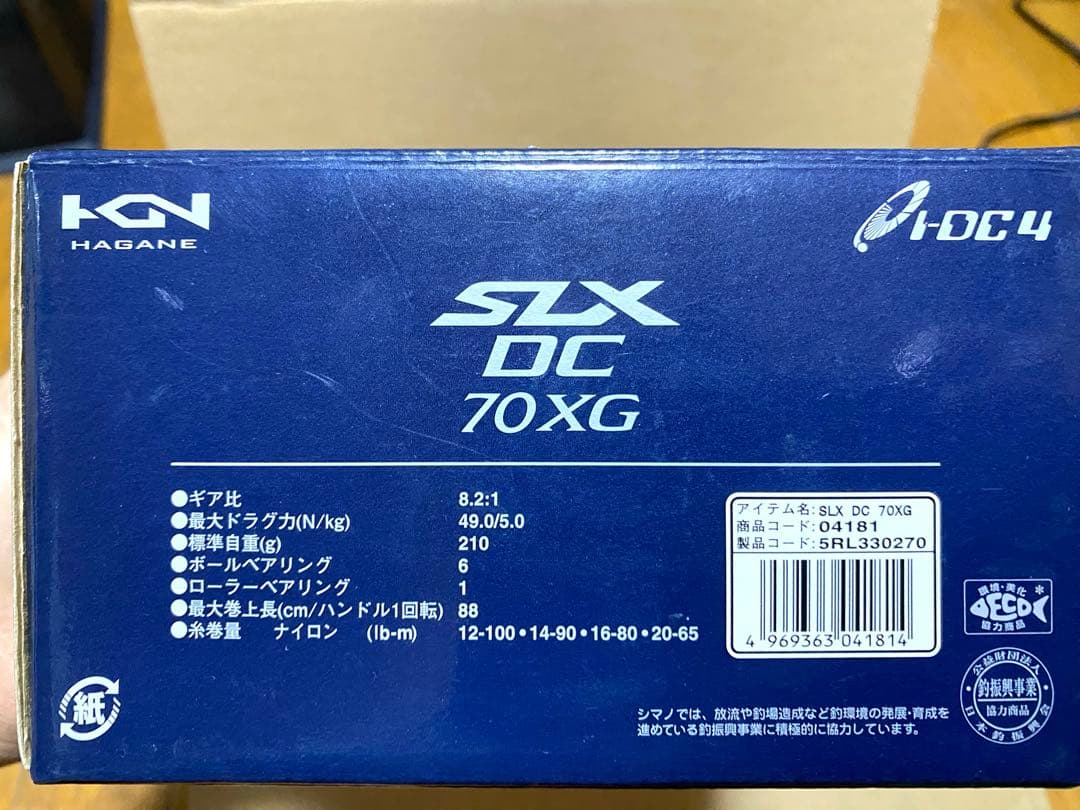 値下げ‼️美品‼️シマノ23SLX DC 70XG 右ハンドル仕様