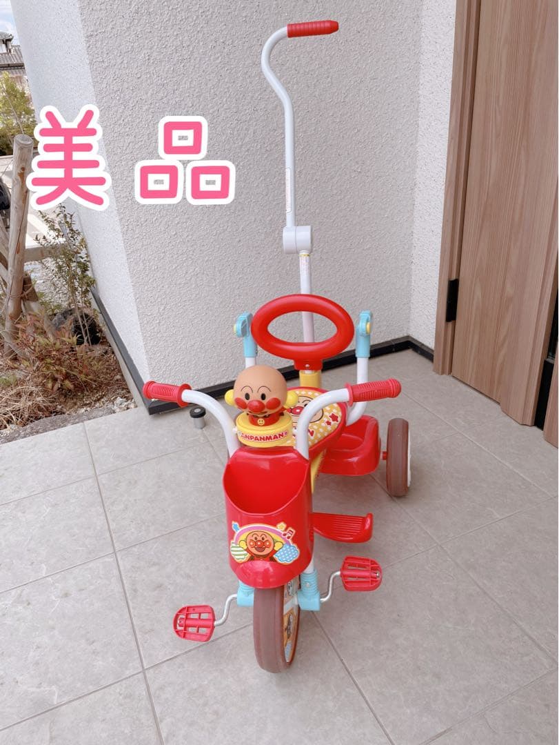 ナナ♥︎それいけ！アンパンマン オールインワンUPII 折りたたみ 三輪車