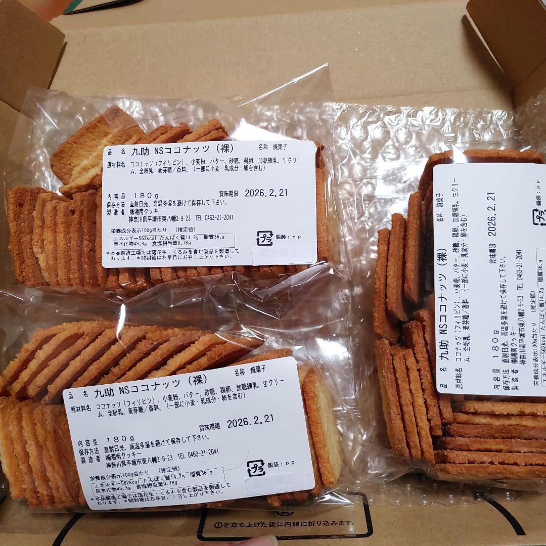 yu商品になります⭐