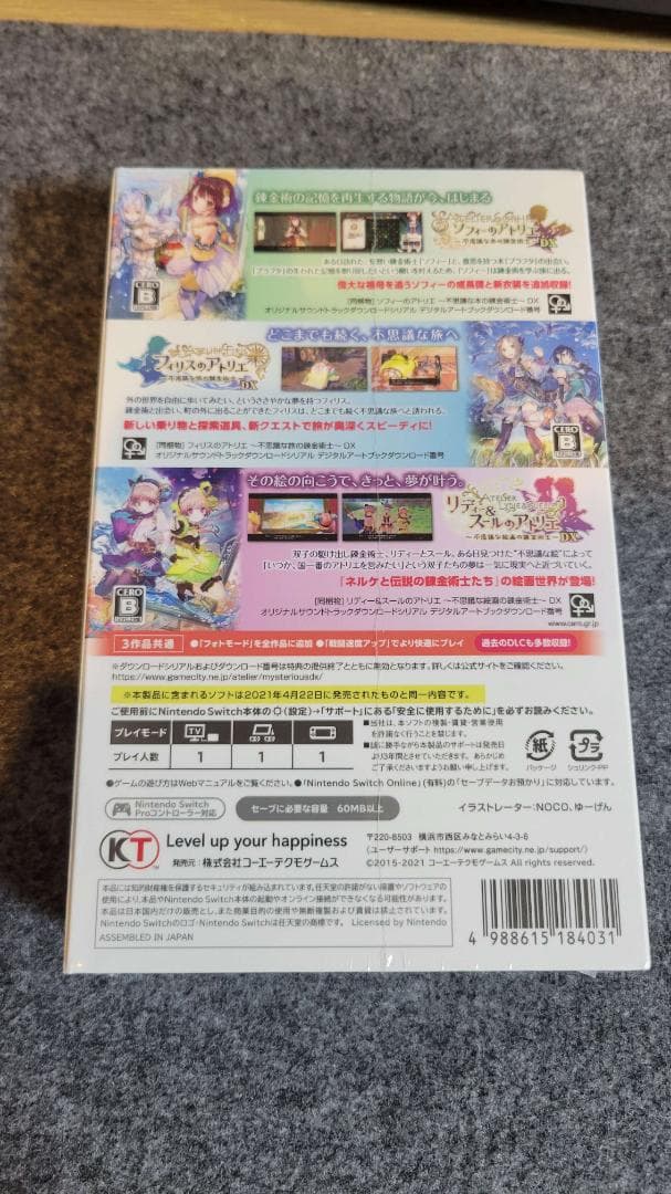 本日のみ値下げ【新品•未開封】アトリエ ～不思議の錬金術士 トリロジー～ DX