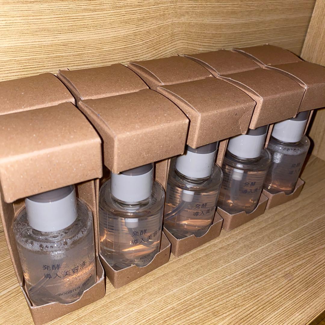 無印良品 発酵導入美容液 新品未使用 50ml 10本セット