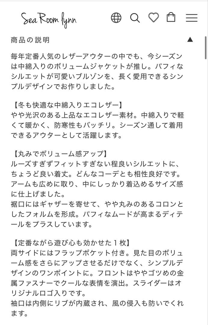 SeaRoomlynn✴︎シールームリン✴︎ ECOレザーPUFFY Zipブルゾン