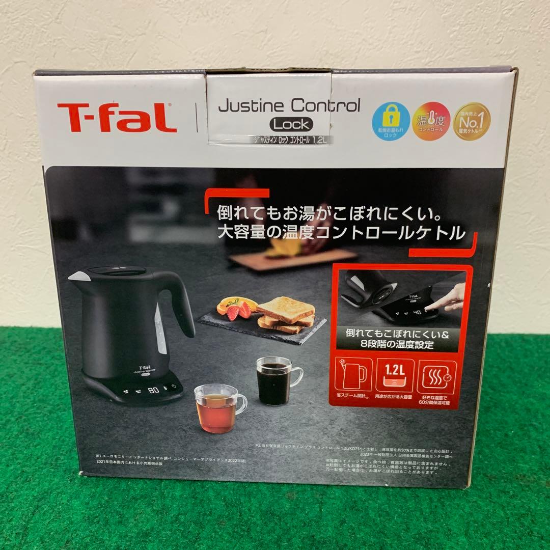 ⭐︎T-fal ジャスティン ロック コントロール 1.2L ブラック