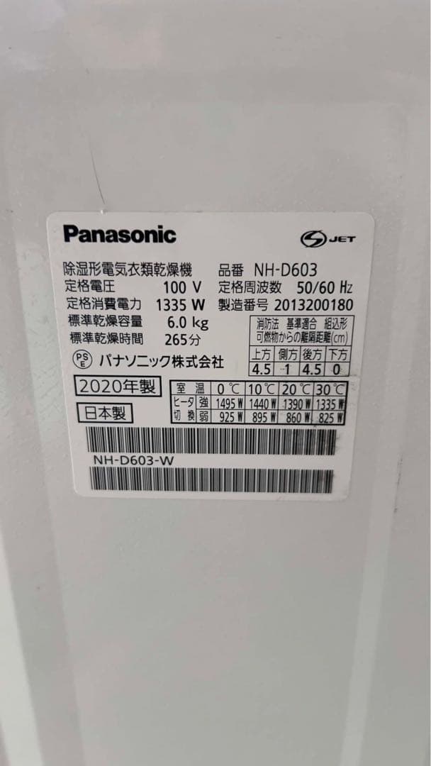 パナソニック 　衣類乾燥機 6kg ホワイト NH-D603-W 2020年型