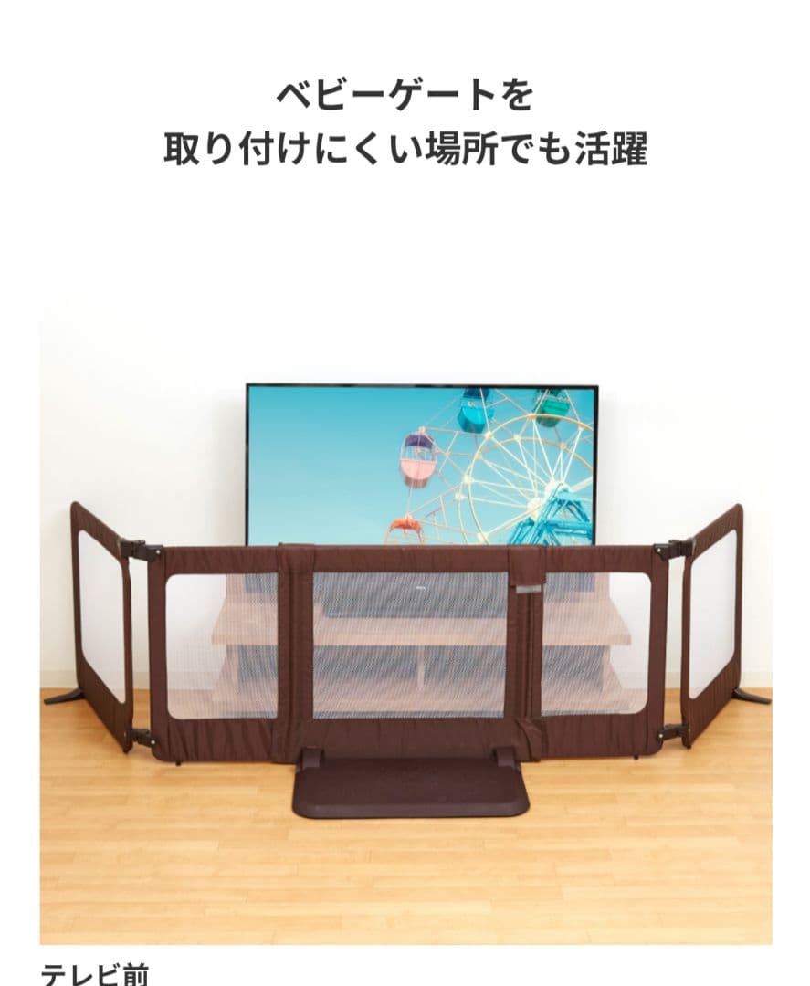 日本育児　置くだけとおせんぼ　スマートワイド