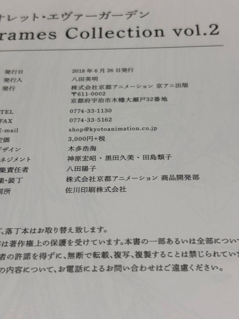 ヴァイオレット・エヴァーガーデン原画集　vol.1 vol.2