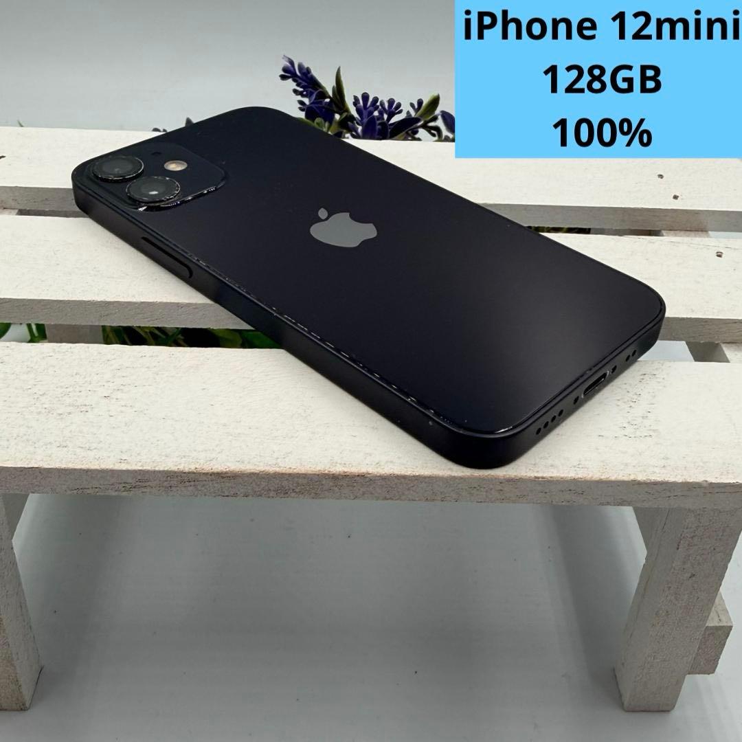 iPhone 12 mini 128GB ブラック 397