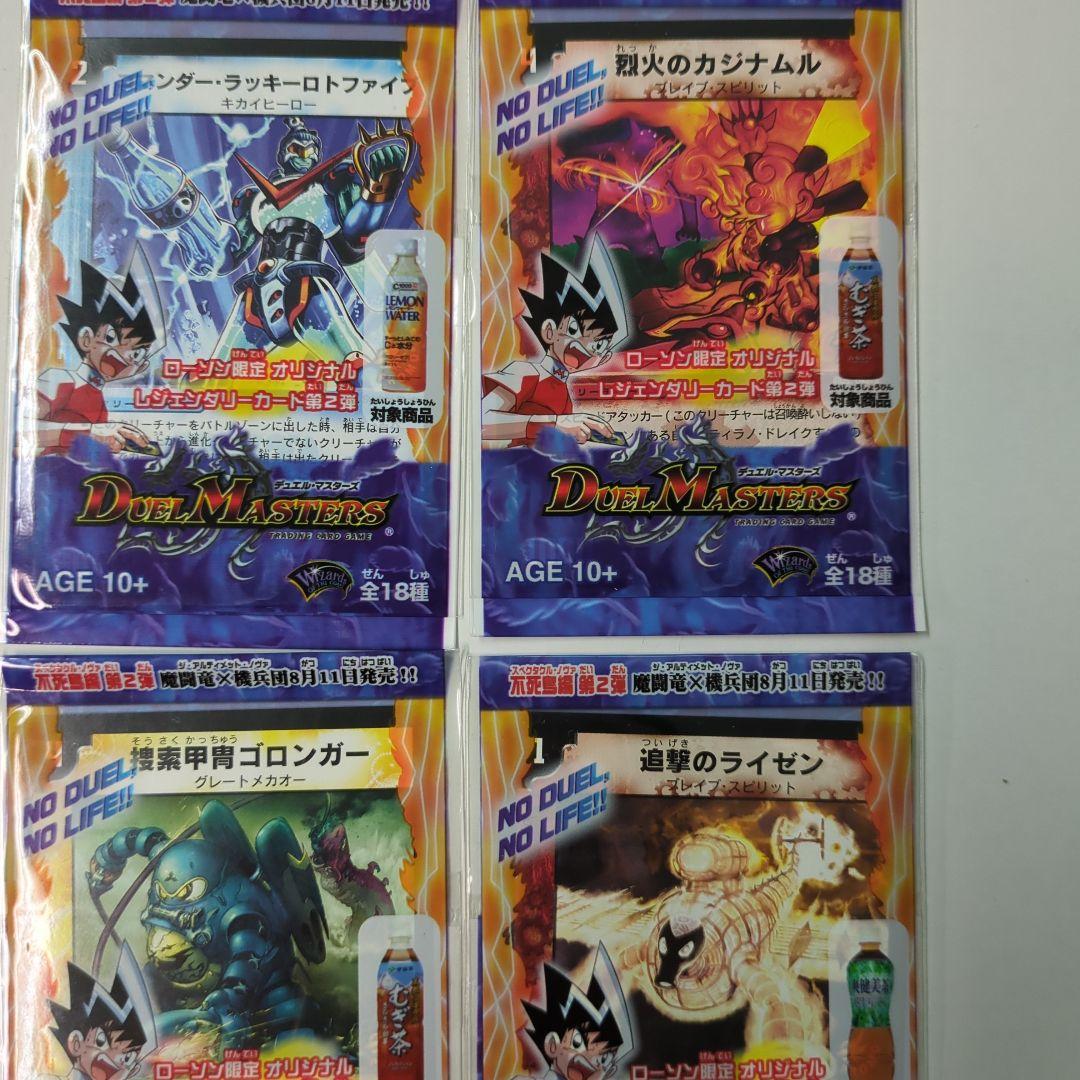 【未開封】デュエル・マスターズ　ローソン限定　全18種