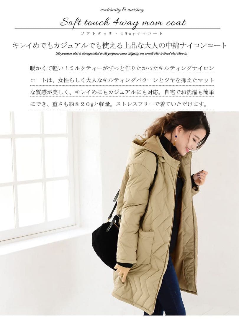 美品　milktea マタニティ　中綿　コート　抱っこ