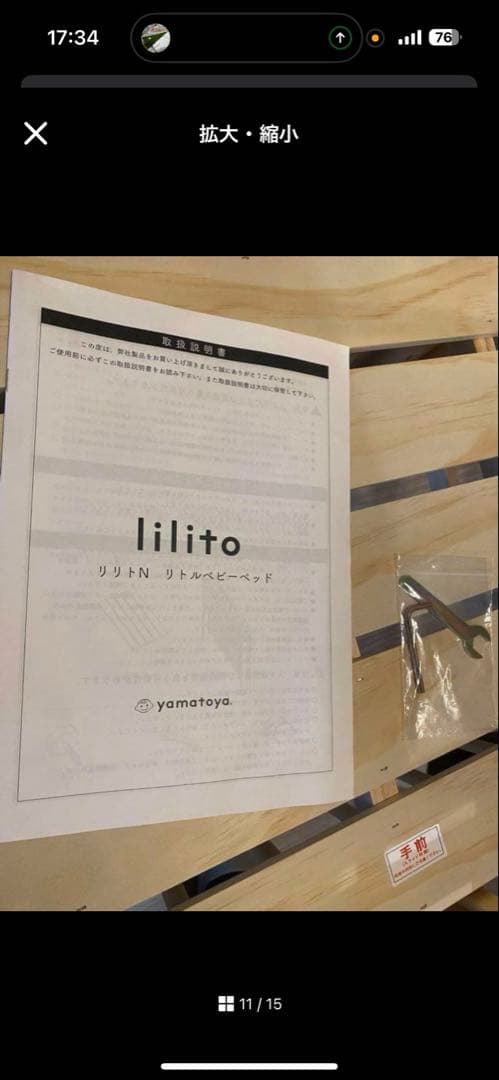 タッキー様専【値下げ】マットレス、シーツ等込！！リリト 大和屋 ミニベビーベッド