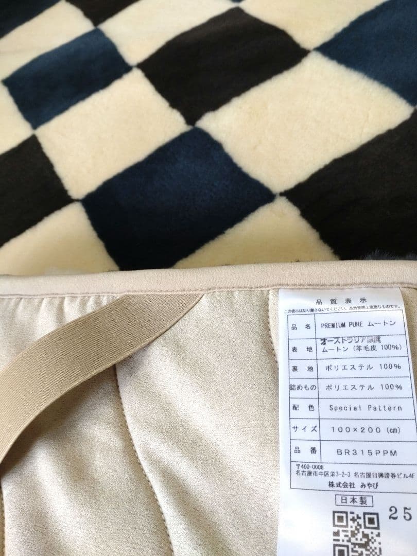 オーストラリア原皮　高密度PREMIUM・PUREムートン