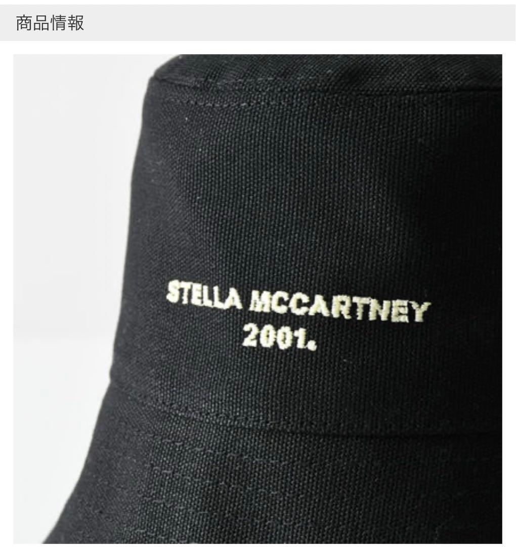 【専用】STELLA MCCARTNEY リバーシブル バケットハット