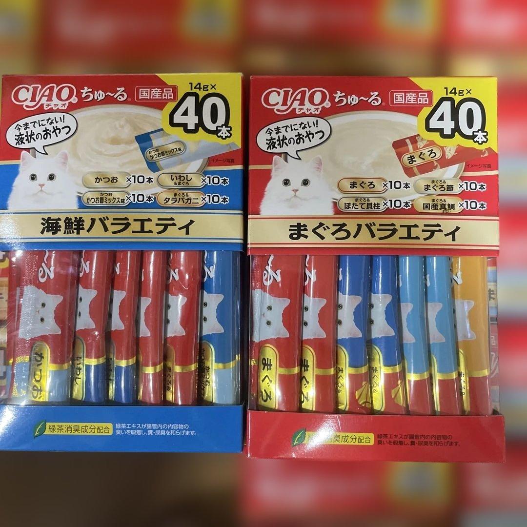 CIAO まぐろ 贅沢 バラエティ 40本入り 20箱セット 計800本