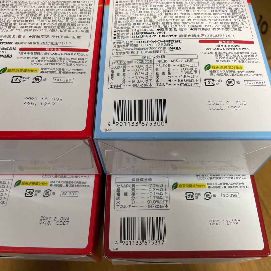 CIAO まぐろ 贅沢 バラエティ 40本入り 20箱セット 計800本