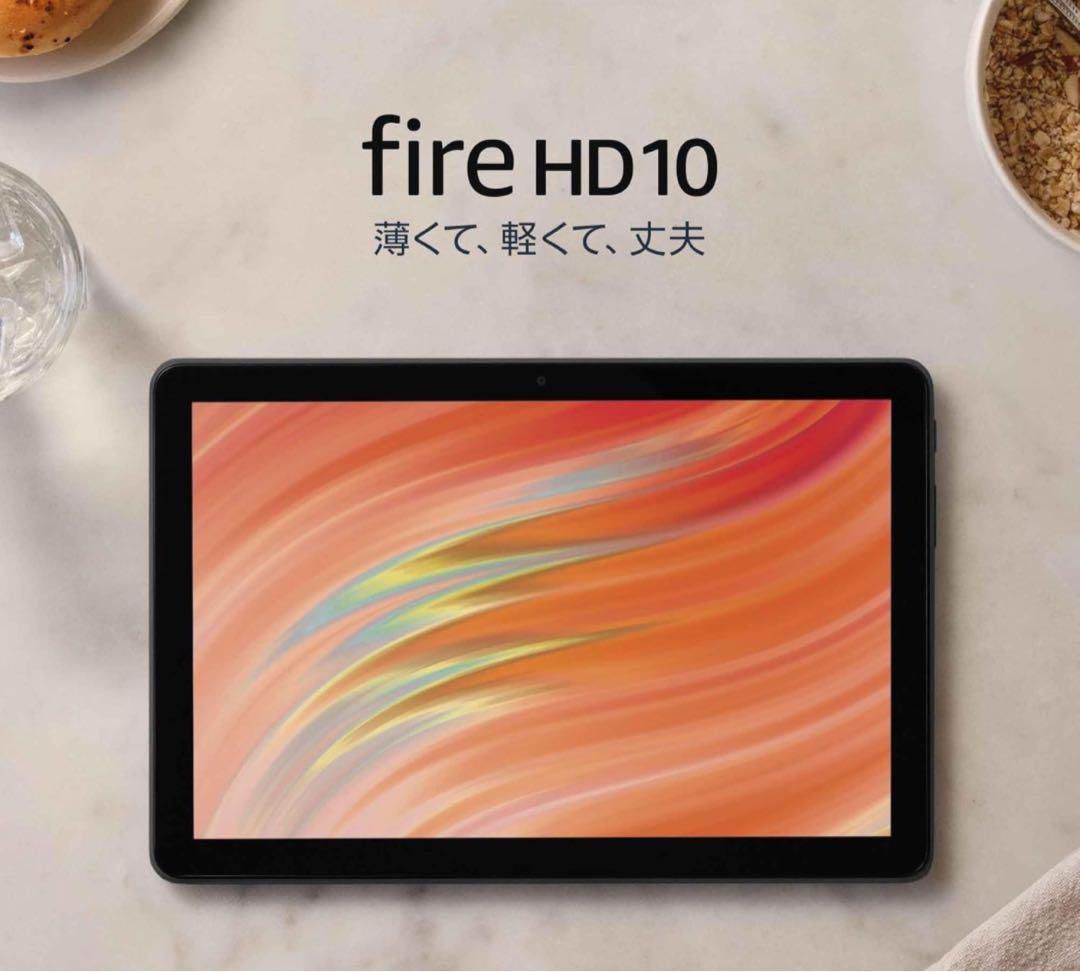 カバーとペン付きAmazon Fire HD 10タブレット ブラック 32GB