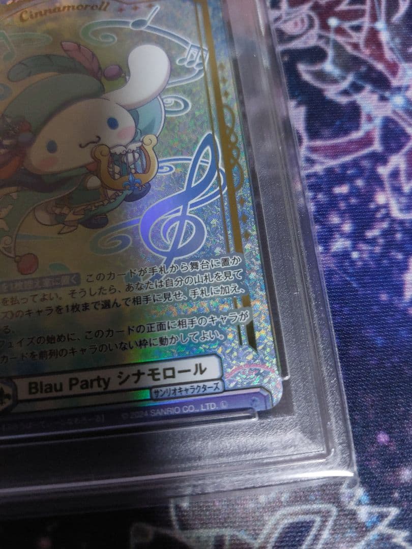 即購入可　サンリオキャラクターズ　ヴァイスシュヴァルツブラウ　ssp　psa10