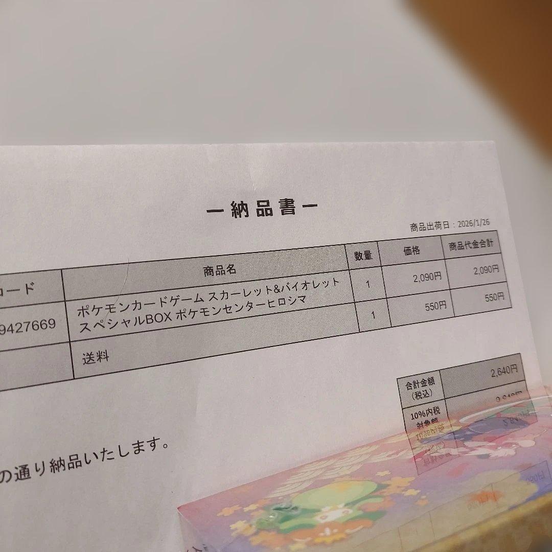 ポケモンカードゲーム スペシャルBOX ピカチュウ シュリンク付き