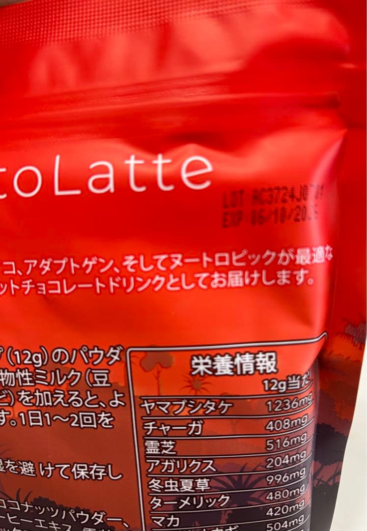 アダプトラテ　2袋セット専用☆