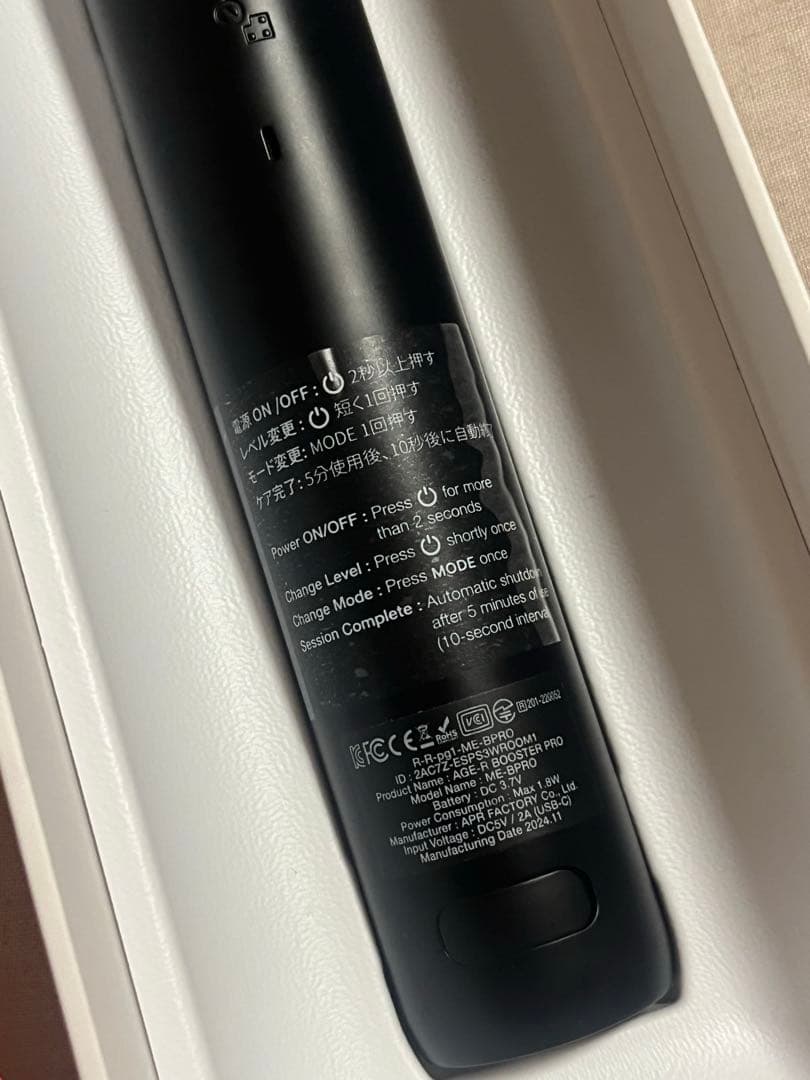 美品★メディキューブ美顔器ブースタープロ