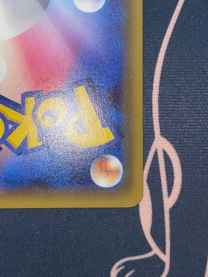 ピカチュウ RR cp3 010/032 ポケモンカード ex ポケキュン