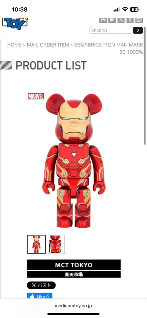 アメコミ BE@RBRICK IRON MAN MARK 50 1000%