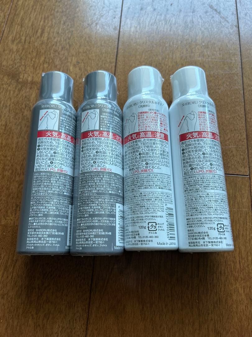 kozue　シロル　4本セット