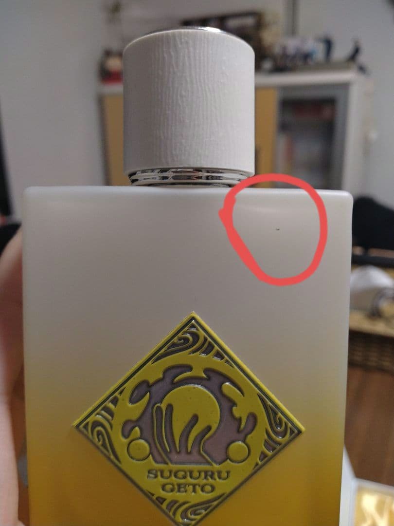 呪術廻戦　アロマルームフレグランス　夏油傑　懐玉・玉折　受注生産