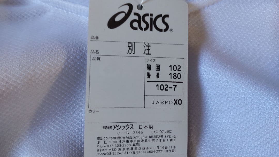 陸上 日本代表 シドニー五輪 マラソンチーム 別注 ジャージ